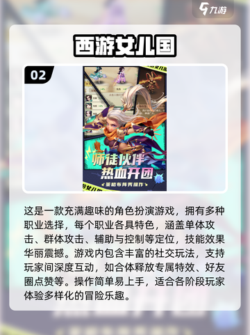 🔥2024超热门西游记游戏推荐下载链接🎉截图3