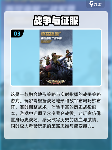 🔥2024必玩！超赞二战手游推荐🎉截图4