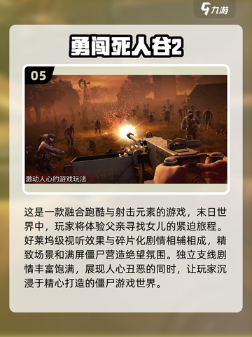 2024必玩🔥3A巨作游戏盘点🎮截图6