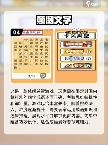 2025必玩🔥超赞单机手游大盘点！🎮截图5