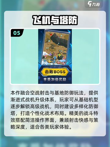 🔥2025高人气竖屏空战手游TOP榜🚀截图6