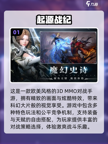 2022必玩🔥欧美3D手游推荐🎮截图2