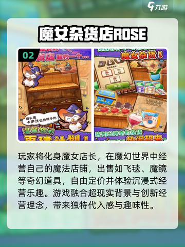 🧙♀魔女合集来袭！2025最耐玩单机游戏推荐✨截图3