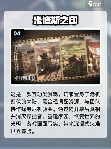 2024手游排行榜🔥前十名热门游戏推荐🎮截图5
