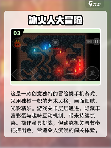🔥2025冰火人森林游戏大揭秘！🌲🎮截图4