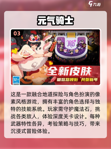 🔥2025超好玩像素单机游戏推荐🎉截图4