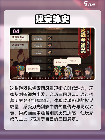 🔥2025必玩！超赞三国策略战争手游推荐🎉截图5