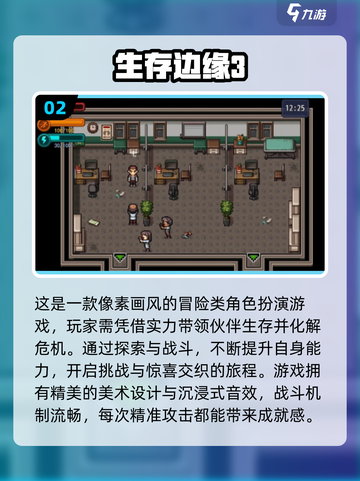丧尸来袭！🔥2025最刺激的僵尸生存游戏合集🎮截图3