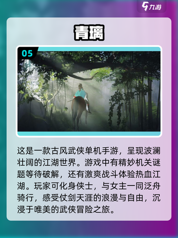 🔥2024最流行单机手游排行榜✨玩到停不下来！截图6