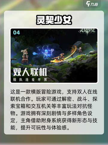 😍2025必玩！超有趣双人解谜手游大揭秘📱截图5