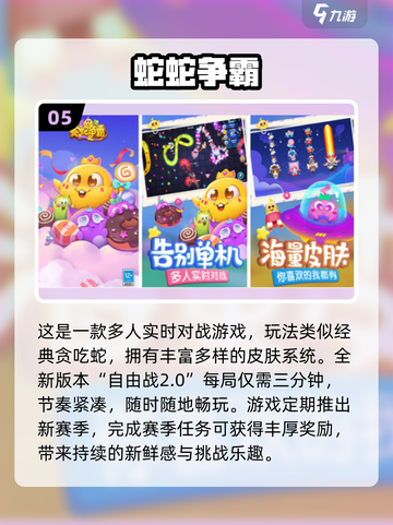 2025超🔥联机小游戏推荐📱好友开黑必备截图6