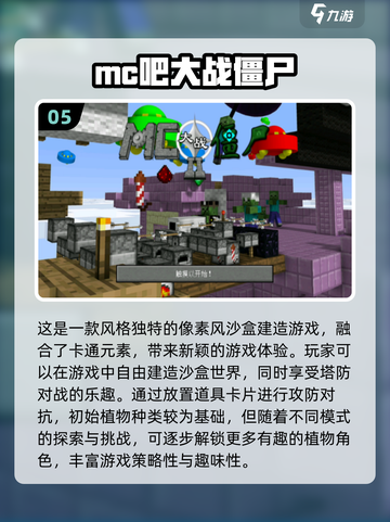 🔥2024必玩🔥超人气僵尸游戏推荐좀截图6