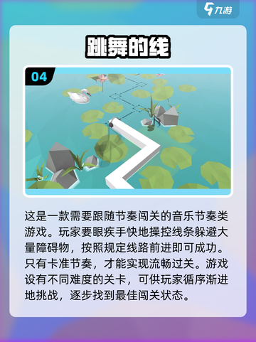 🔥2025最难节奏游戏大盘点！手残党慎入！！！💥截图5