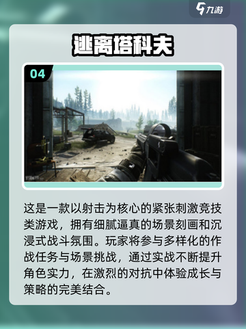 🔥2025最真实射击手游推荐！高品质下载TOP榜💥🎮截图5