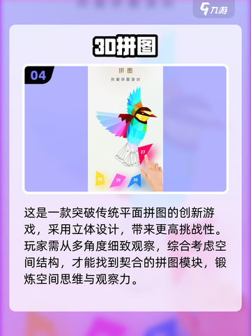 缺1格拼图游戏🔥2025最火解谜玩法推荐✨截图5
