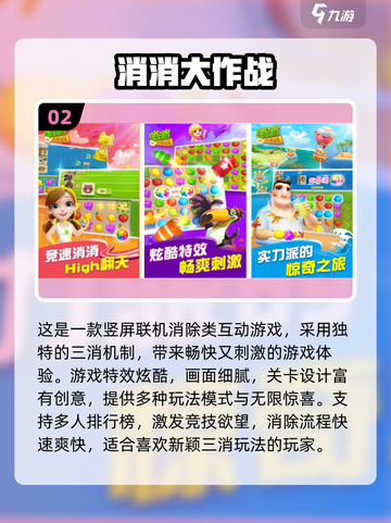 🔥2025最火消消乐游戏合集💥免费闯关神器🎮截图4