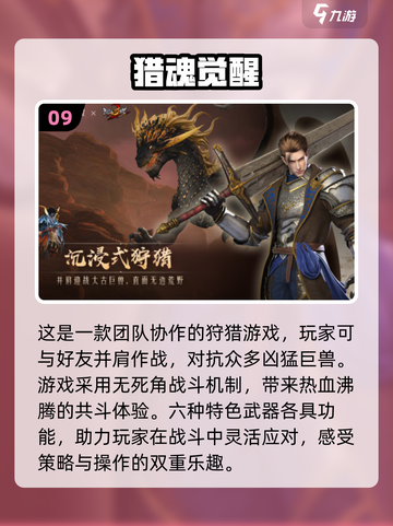 🔥2025年十大耐玩打猎手游排行榜✅截图10