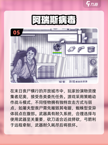 🔥2025生存游戏TOP10出炉！单机也能玩到爆！💥截图6