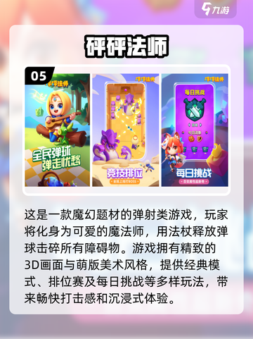 🔥2023必玩魔法师游戏下载推荐✨截图6