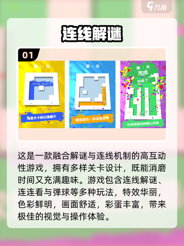 🔥2025最火连线游戏榜单出炉！🎮截图2
