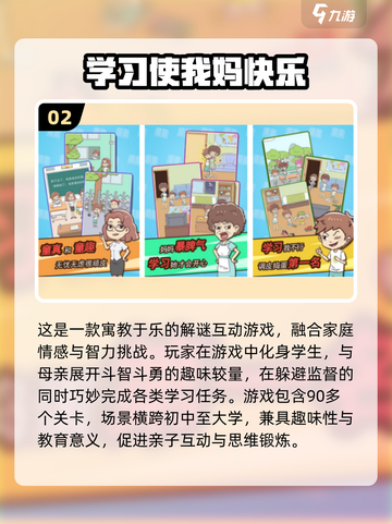 🔥小学生超爱手游TOP榜！🎮2025必玩排行榜截图3