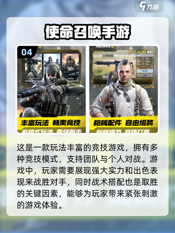 2022外服手游🔥热门游戏推荐🎉截图5
