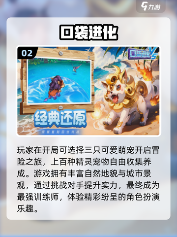 🔥2025必玩口袋精灵TOP榜💥截图3