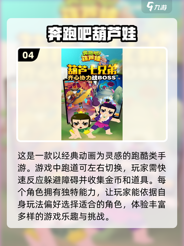 🔥2025年超赞躲避障碍游戏推荐🎉玩到停不下来！截图5