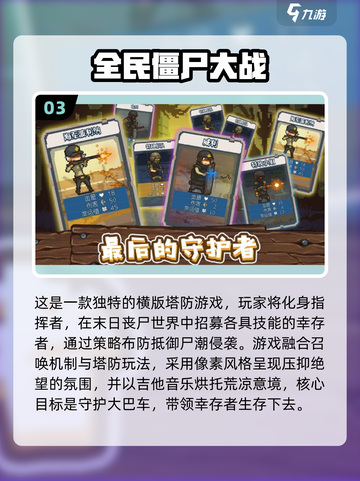 🔥2025横版打僵尸游戏大赏！🎮💥截图4