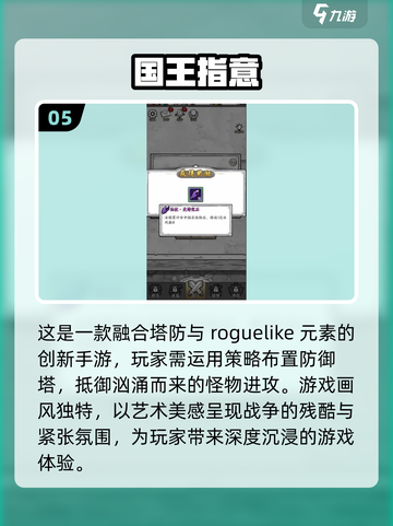 2024必玩王国游戏🔥超有趣🎉可玩性爆棚！截图6