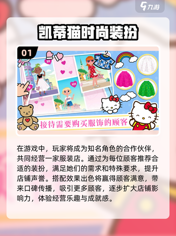2025超🔥三丽鸥游戏推荐🎉截图2