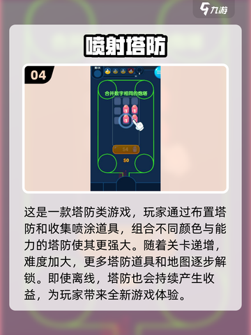 西游记塔防游戏🔥2024必玩推荐下载！截图5