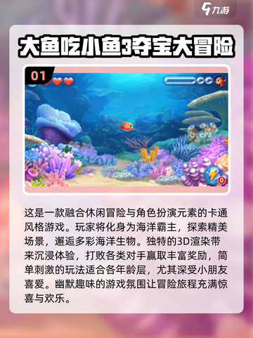 2024必玩の大鱼吃小鱼游戏合集🔥超有趣！截图2