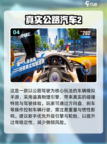 🔥2025最火第一人称驾驶游戏大揭秘！🎮截图5