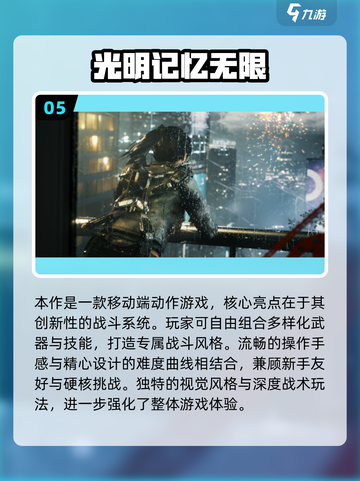 🔥2025必玩大型手机单机游戏榜单来袭！🎮截图6