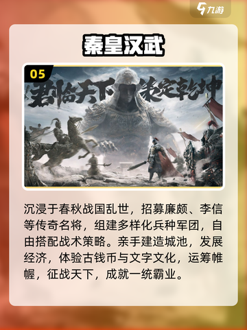 🔥2025最火明清战争游戏免费下载截图6