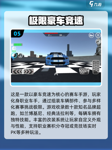 🔥2025最刺激赛车手游榜！🚀极速狂飙等你来战！💨截图6