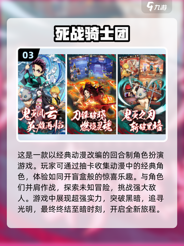 回合制手游排行榜2024🔥最受欢迎游戏合集🎉截图4