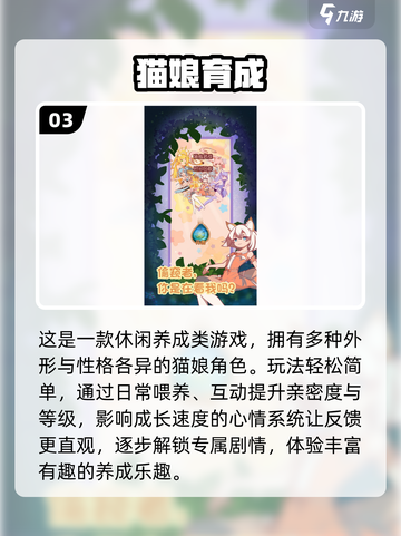 🐱2025最火猫娘游戏TOP榜！速下载🔥截图4