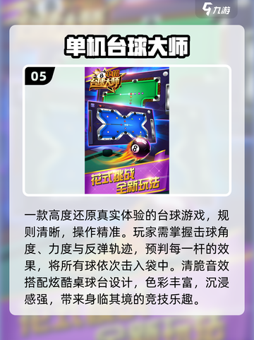 🔥2000—2010爆款单机游戏TOP榜🎮截图6