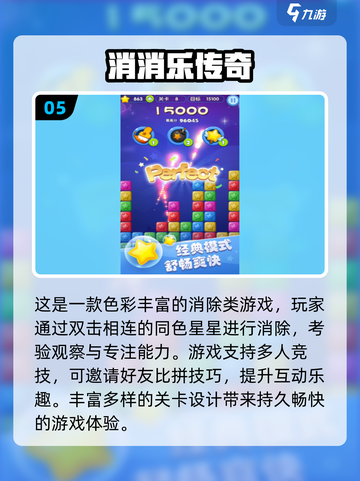 🔥2025最火消消乐游戏TOP榜！✨截图6