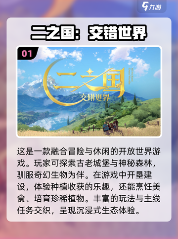 🌲2025年必玩！《森之国度》同款游戏大汇总🔥截图2