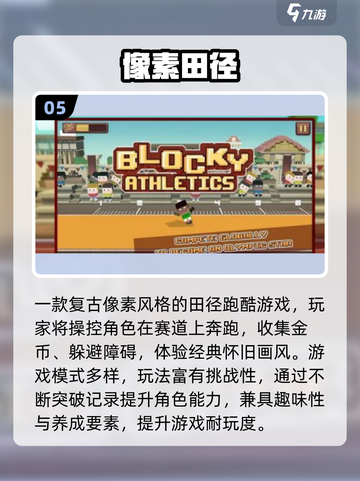 🔥2025超燃跑步游戏大揭秘！趣味满分💥截图6