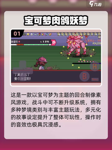 🔥2025单机宝可梦游戏大集合！🎮精灵冒险免费玩截图2