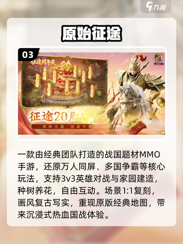 ✨2025最火怀旧手游TOP榜🔥截图4