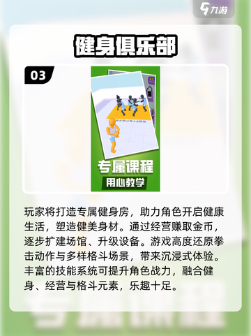 🔥2025最火健身游戏汇总💥边玩边瘦的秘密！🎮💪截图4