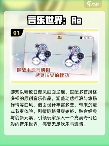 🎵2025必玩音乐节奏游戏推荐！🔥截图2