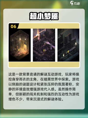 🔥2025必玩！免费单人解谜游戏TOP10下载🔗截图7