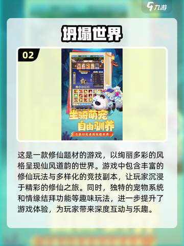 🔥2025不氪金网游排行🌟五大手游必备分享！截图3