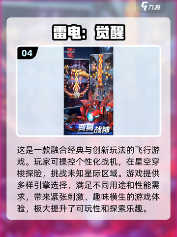 🔥2025必玩射击游戏排行💥街机爱好者不容错过🎉截图5